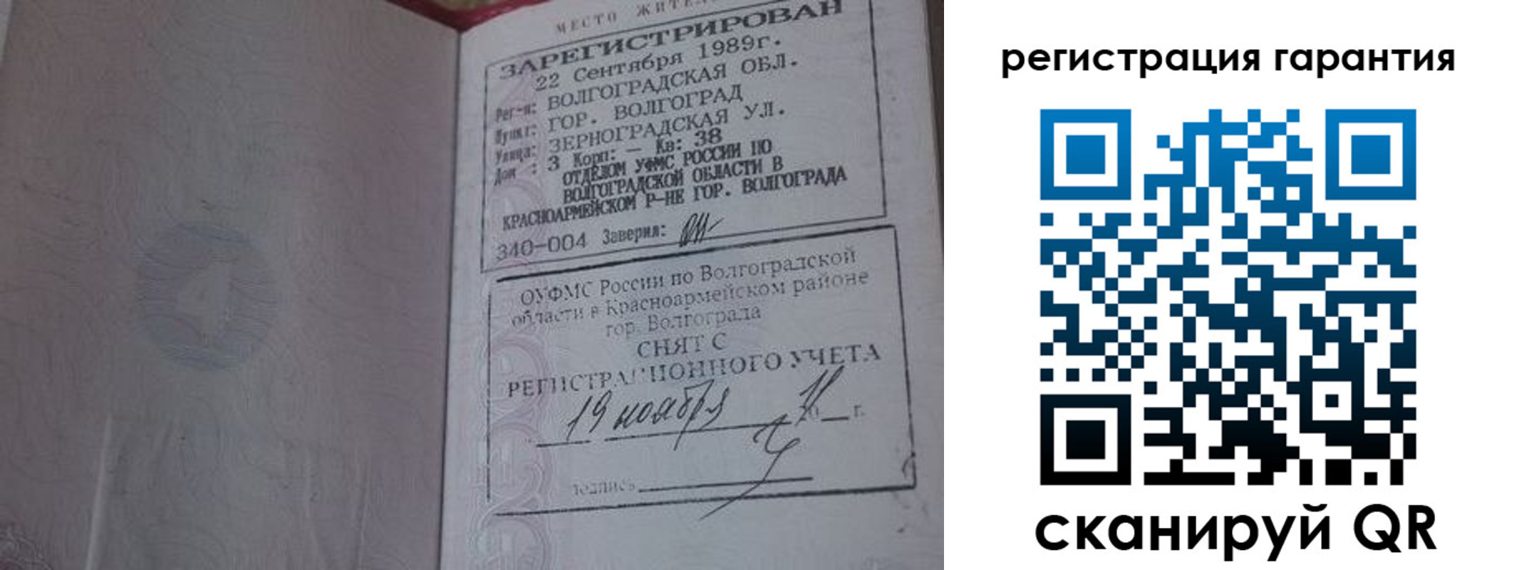 временная регистрация адрес в Сердобске